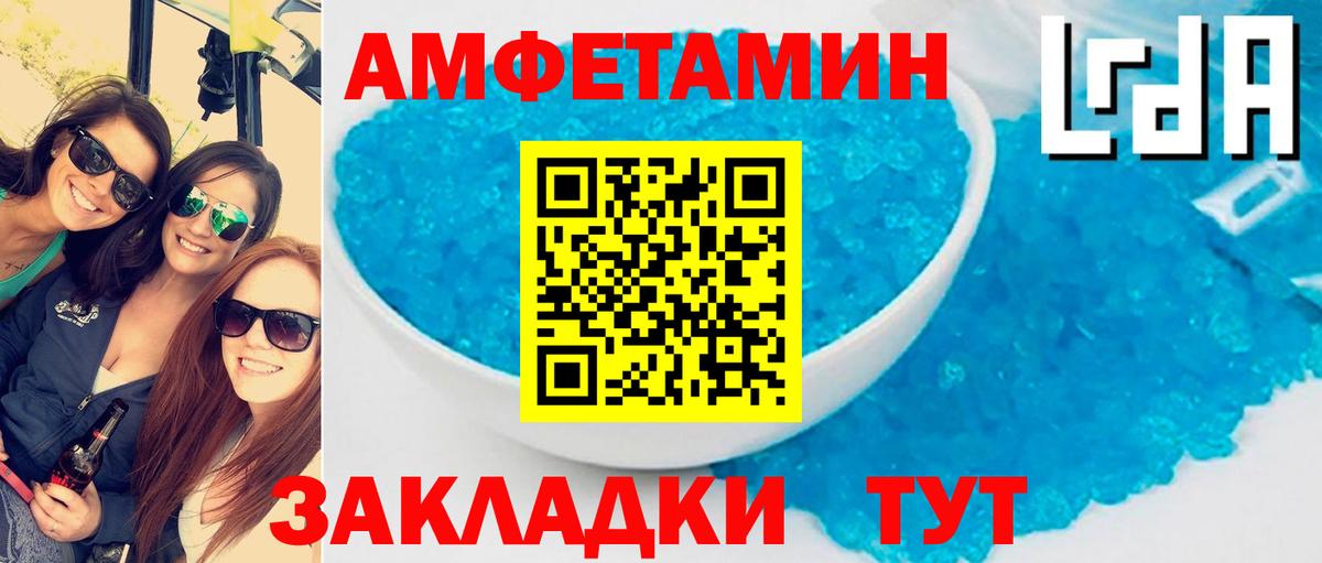 Амфетамин VHQ Алапаевск