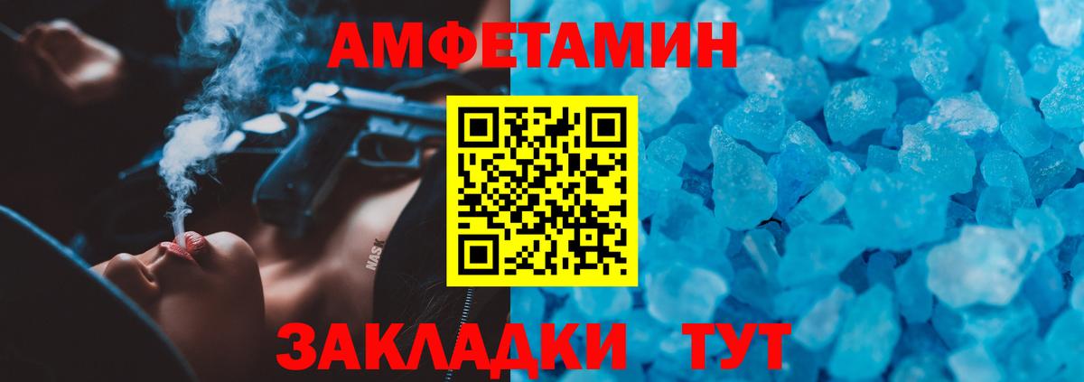 Алапаевск  Amphetamine 98%  Amphetamine  Вход с VPN 