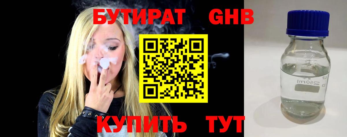 БУТИРАТ буратино  Вход с VPN  Алапаевск 