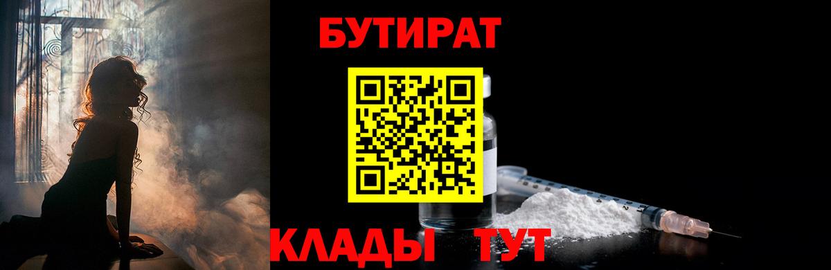 Бутират GHB Алапаевск