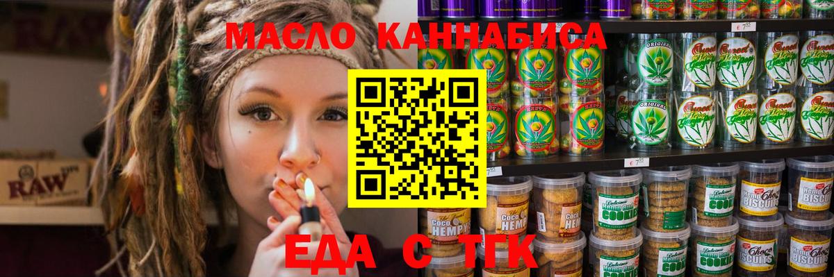 Canna-Cookies конопля  Алапаевск 
