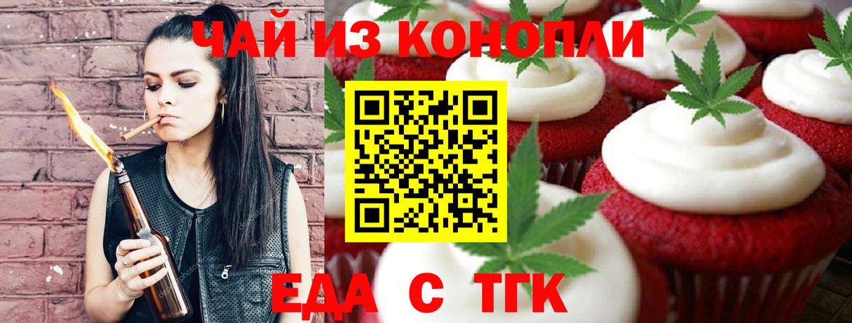 Алапаевск  Canna-Cookies конопля  Вход с VPN 