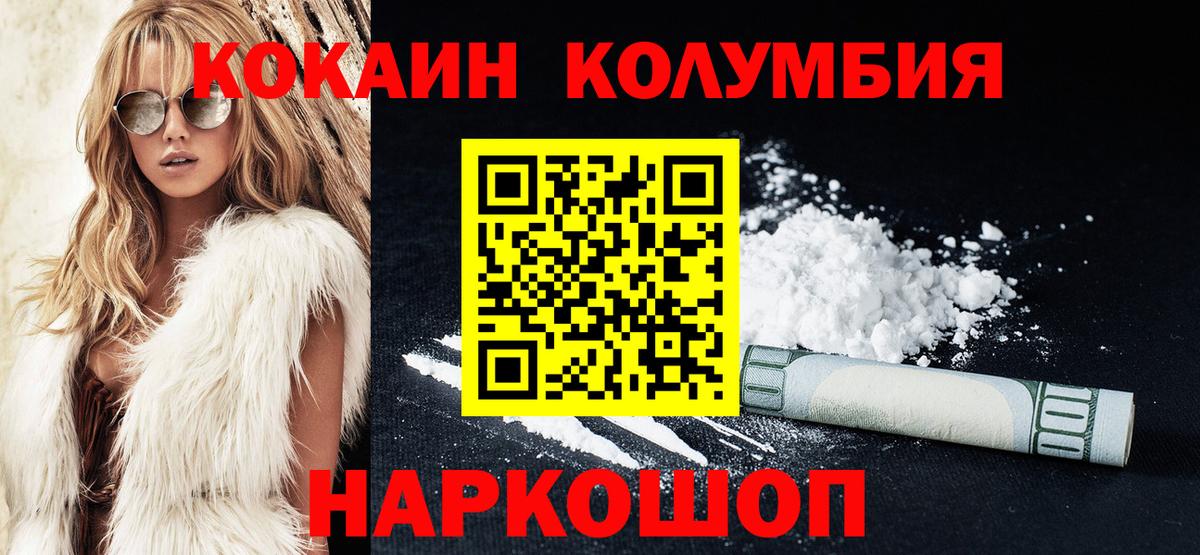 Cocaine Эквадор Алапаевск