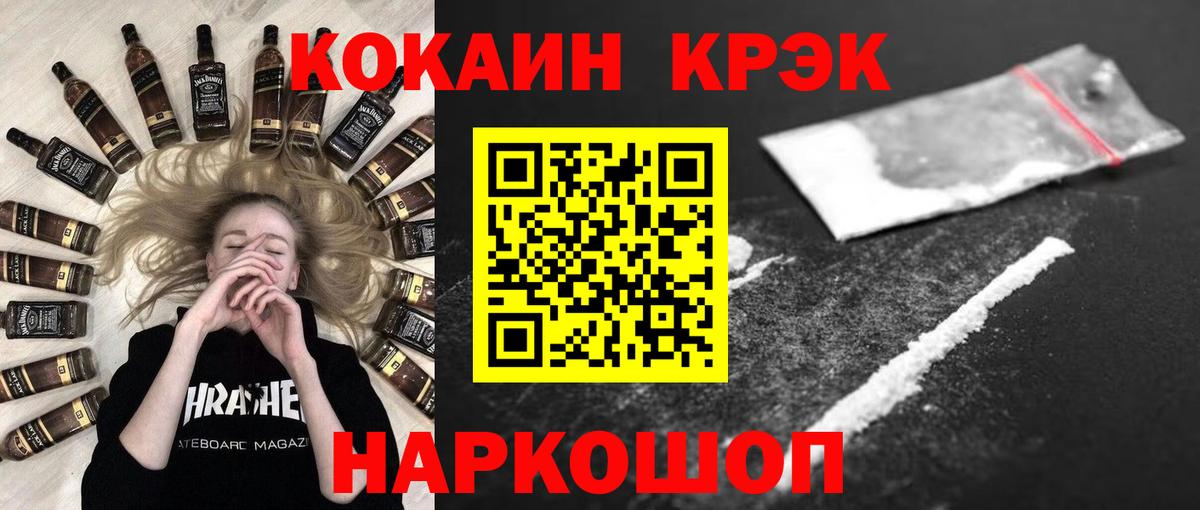 Cocaine  Вход с VPN  Алапаевск  КОКАИН VHQ 