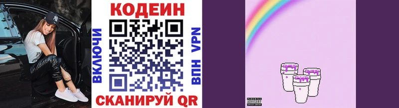 купить наркотики сайты  Алапаевск  Кодеин Purple Drank 