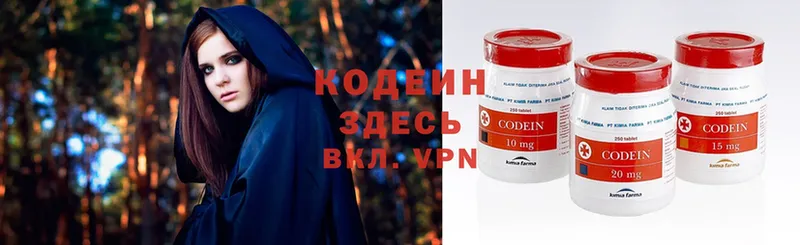 Codein напиток Lean (лин)  Алапаевск 