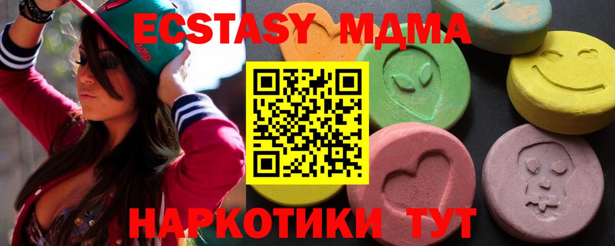 Алапаевск  Ecstasy Philipp Plein  Вход с VPN  ЭКСТАЗИ  ЭКСТАЗИ круглые 
