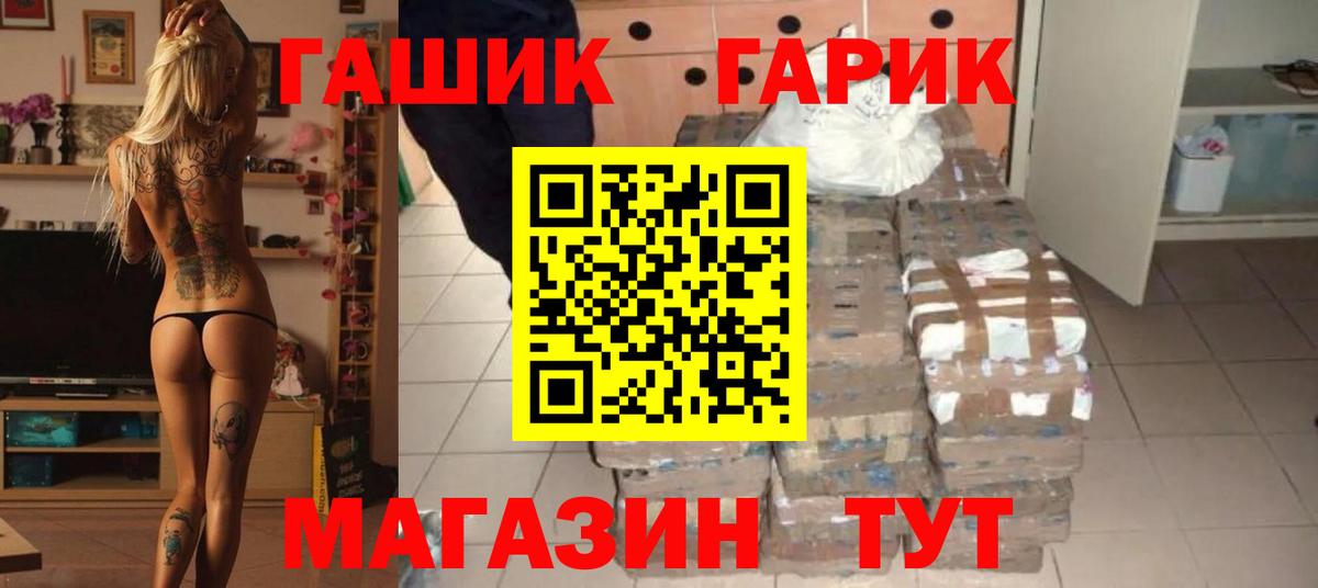 ГАШИШ Premium Алапаевск