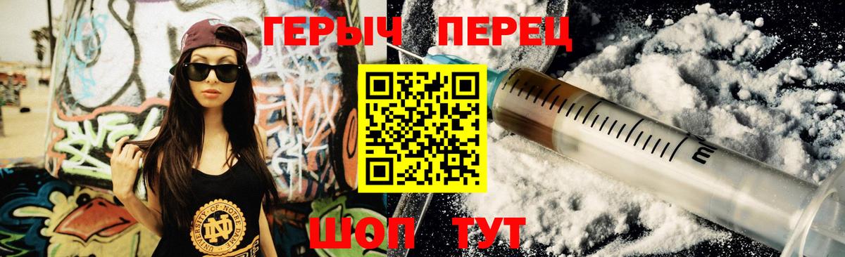 ГЕРОИН Heroin  Героин  Алапаевск 