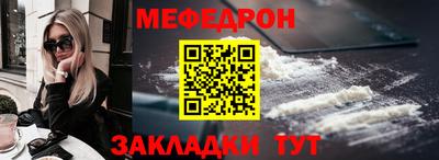 меф Коммунар