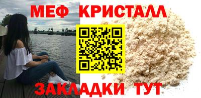 меф Коммунар