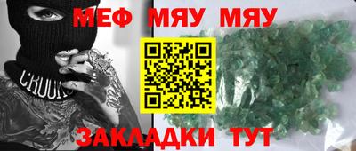 меф Коммунар