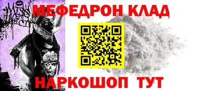 меф Коммунар