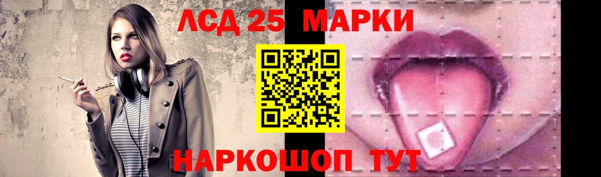 Лсд 25 экстази кислота Алапаевск