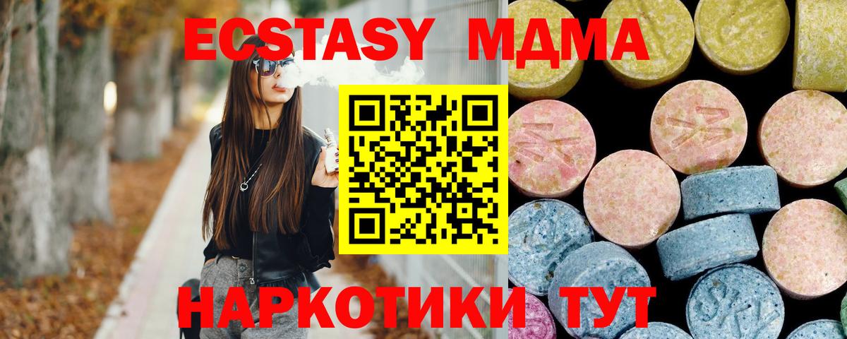 Алапаевск  MDMA VHQ  MDMA  Вход с VPN 