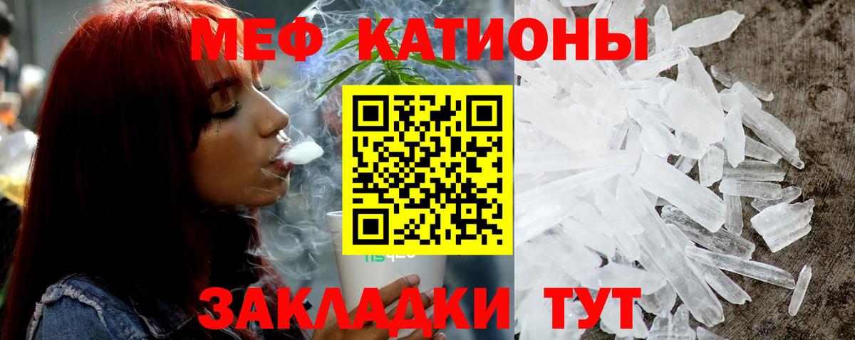 МЯУ-МЯУ кристаллы  продажа наркотиков  Алапаевск  Мефедрон  Мефедрон мяу мяу  Вход с VPN  МЯУ-МЯУ 