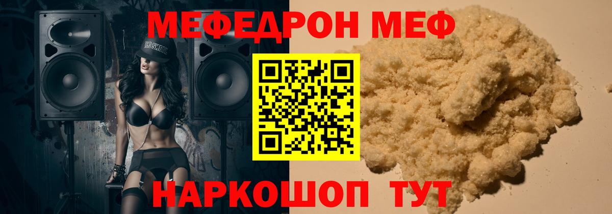 Мефедрон кристаллы Алапаевск