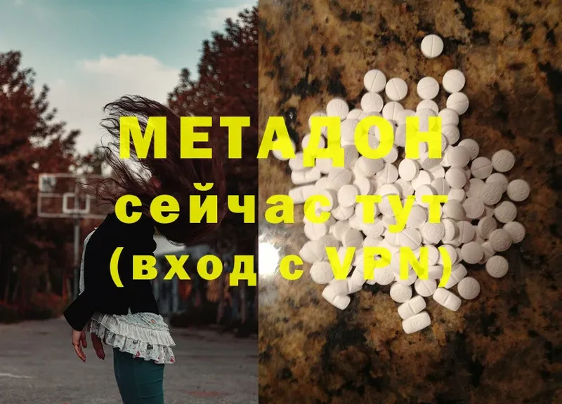 купить наркотик  Алапаевск  МЕТАДОН methadone 