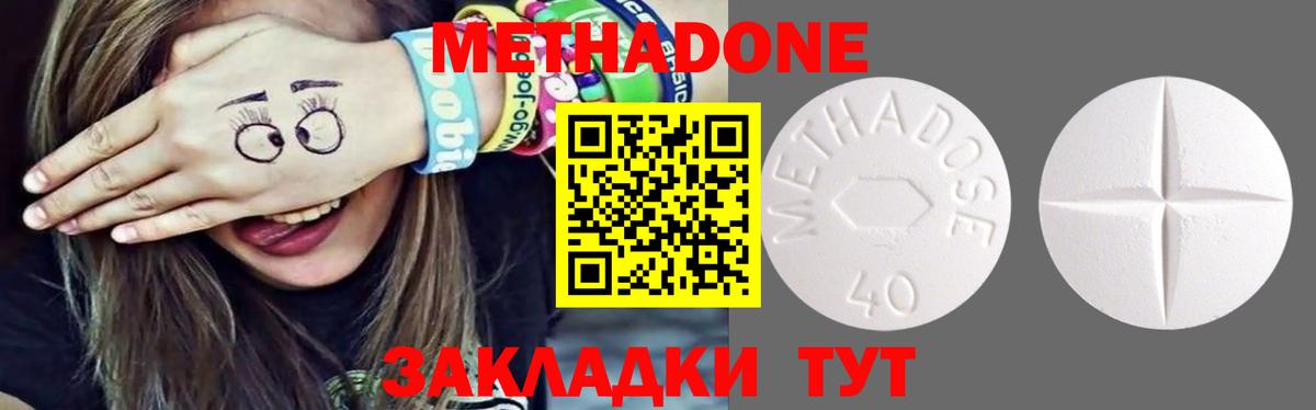 Метадон мёд Алапаевск