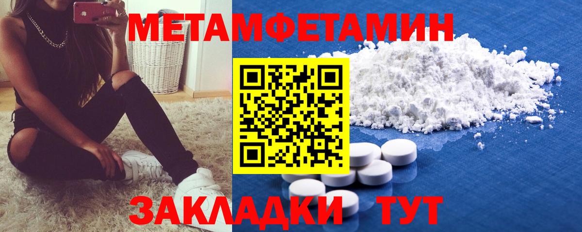 Метамфетамин пудра  Вход с VPN  Алапаевск  Метамфетамин пудра 