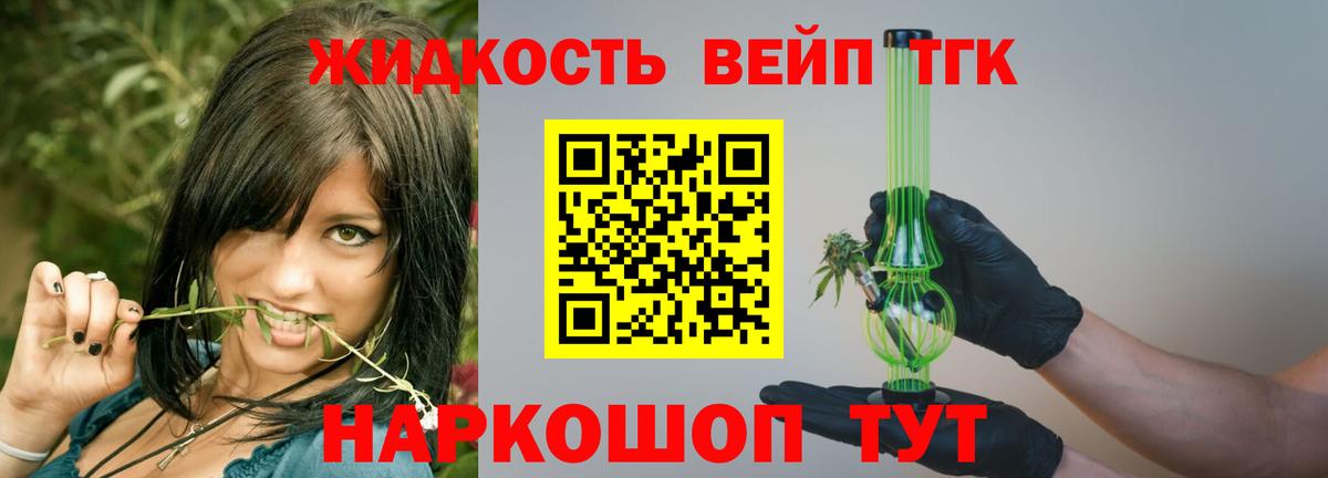 Алапаевск  Дистиллят ТГК концентрат  Вход с VPN 