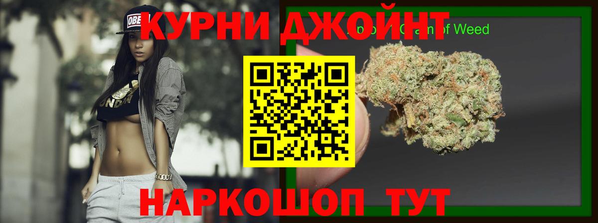 Канабис THC 21% Алапаевск